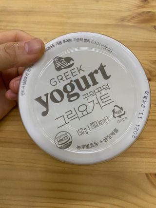 숲골 꾸덕꾸덕 그릭요거트 150g 2개 — 5점을 준 리뷰어가 2021년 11월 올린 사용 사진