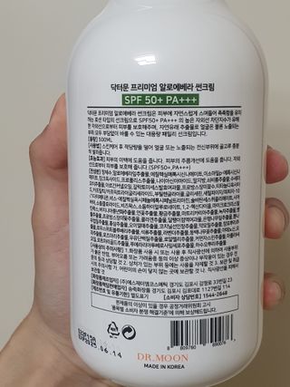 [닥터문] 프리미엄 알로에베라 선크림 500ml — 4점을 준 리뷰어가 2022년 7월 올린 사용 사진