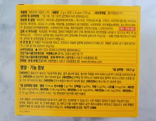 광동생활건강 [광동] 비타500데일리스틱 크리스마스 에디션 60포+20포 추가 증정&쇼핑백+스티커 gift — 5점을 준 리뷰어가 2021년 12월 올린 사용 사진