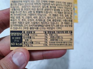 미트업 담백해바 4종 — 5점을 준 리뷰어가 2021년 6월 올린 사용 사진