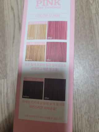 [유니프] 헤어 샤이니 핑크 컬러 트리트먼트240g — 5점을 준 리뷰어가 2023년 10월 올린 사용 사진