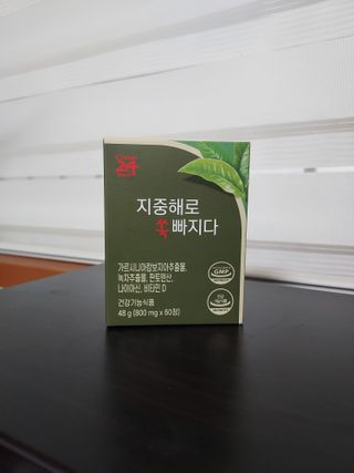 클린24시간 지중해로 쏙빠지다 1SET (800mg*60정) — 5점을 준 리뷰어가 2022년 11월 올린 사용 사진