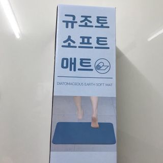 에프에이치아이코리아 소프트 규조토 발매트 — 5점을 준 리뷰어가 2021년 5월 올린 사용 사진