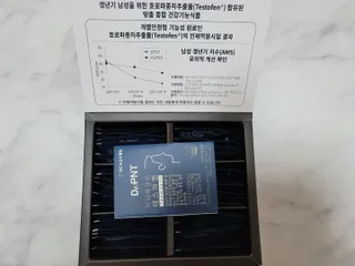 닥터피엔티 [Dr.PNT] 남성 건강 올인원! 테스마젠 — 5점을 준 리뷰어가 2022년 11월 올린 사용 사진