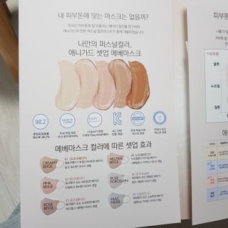 애니가드 셋업메베마스크 (대형 4컬러 + 중형 4컬러) — 5점을 준 리뷰어가 2022년 4월 올린 사용 사진