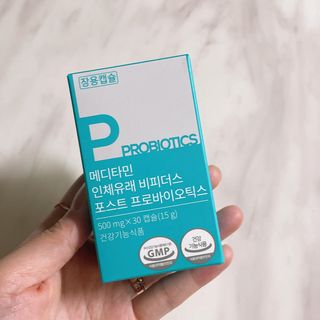 메디타민 인체유래 비피더스 포스트 프로바이오틱스 — 5점을 준 리뷰어가 2021년 10월 올린 사용 사진