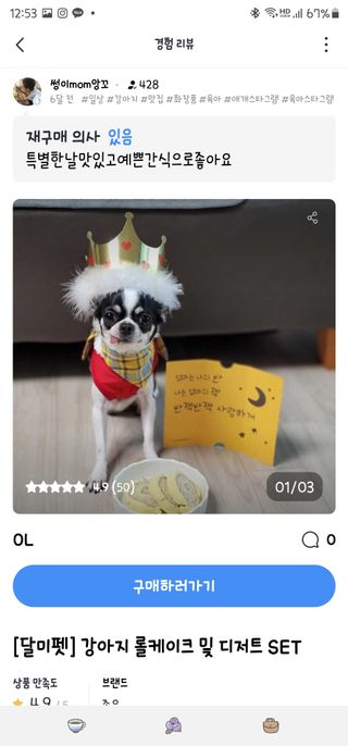 0.8L 마케팅팀 - — 5점을 준 리뷰어가 2021년 5월 올린 사용 사진