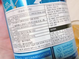 [차바] 발렌시아 오렌지주스 2개 — 5점을 준 리뷰어가 2021년 10월 올린 사용 사진