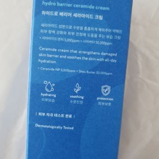 페이스리퍼블릭 하이드로 베리어 세라마이드 크림 — 5점을 준 리뷰어가 2021년 3월 올린 사용 사진