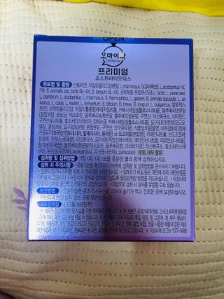 [유산균] 오마이락 프리미엄 포스트바이오틱스 30P — 5점을 준 리뷰어가 2022년 12월 올린 사용 사진