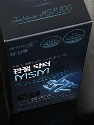 체인미 관절 및 연골건강에 도움을 줄수있는 관절닥터 MSM100 — 5점을 준 리뷰어가 2021년 11월 올린 사용 사진