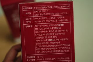 메타아르기닌 GC녹십자웰빙 메타 아르기닌 6000 플러스 오르니틴 — 4점을 준 리뷰어가 2022년 6월 올린 사용 사진