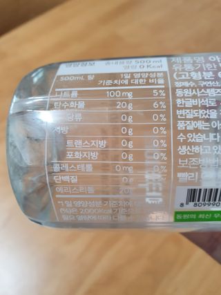 아쿠아스 플레이버워터 [아쿠아스] 제로칼로리 플레이버워터 복숭아/청포도 1BOX 20개입 — 5점을 준 리뷰어가 2021년 4월 올린 사용 사진