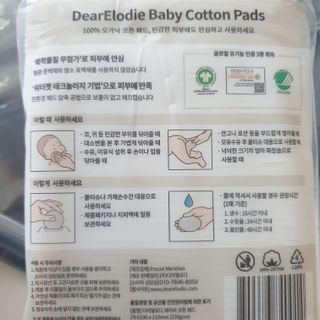 디어엘로디 프리미엄 유기농 유아 솜티슈 40매 3Pack +60매 1Pack 혼합형 — 5점을 준 리뷰어가 2021년 4월 올린 사용 사진