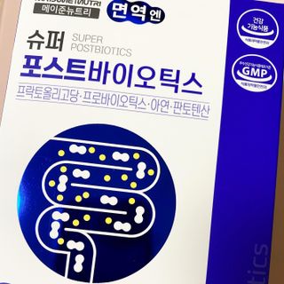메이준뉴트리 슈퍼 포스트바이오틱스 — 5점을 준 리뷰어가 2021년 3월 올린 사용 사진