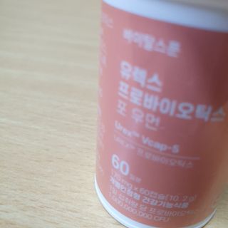 [바이탈스푼] 여성 질 유산균, 유렉스프로바이오틱스 포 우먼 (60캡슐) — 5점을 준 리뷰어가 2022년 7월 올린 사용 사진