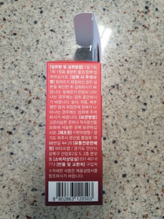 뉴트리션팩토리 비타프렙 하이퍼씨슬 밀크씨슬 900mg — 5점을 준 리뷰어가 2021년 7월 올린 사용 사진