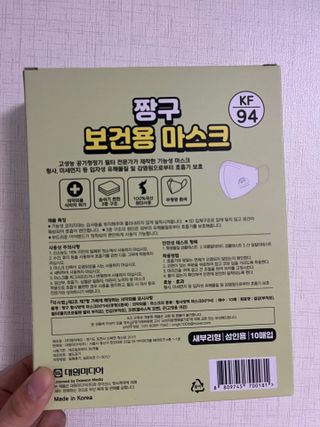 [숨그림]  덴탈마스크 짱구 우리아이 그리고 내가 쓰는 믿을수있는 케릭터 마스크  16종 — 5점을 준 리뷰어가 2021년 11월 올린 사용 사진