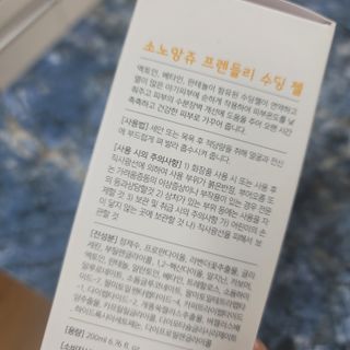 소노앙쥬 프렌들리 수딩젤 — 5점을 준 리뷰어가 2022년 6월 올린 사용 사진