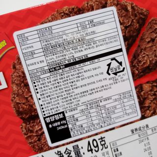 NISSIN 닛신 크리스피 초코 — 5점을 준 리뷰어가 2022년 11월 올린 사용 사진