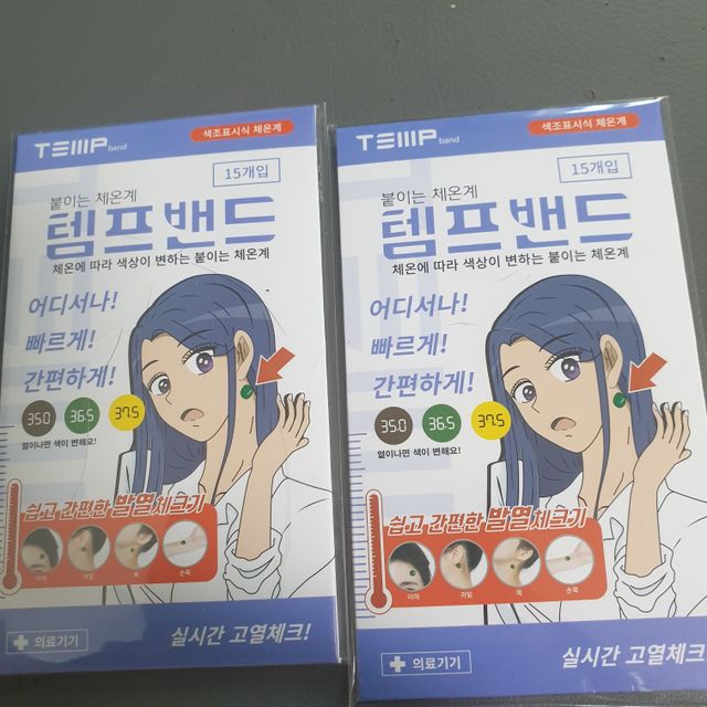 템프밴드 스티커 체온계 리뷰 사진