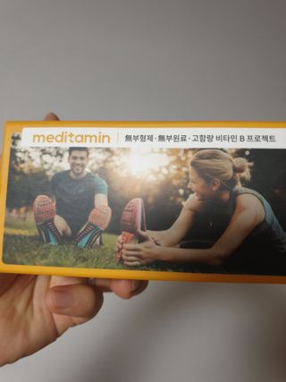 메디타민 비타민B 컴플렉스 — 5점을 준 리뷰어가 2021년 8월 올린 사용 사진