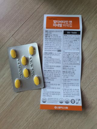 서울약사신협_내몸애발란스멀티비타민앤미네랄파워업_800mg x 90정 — 5점을 준 리뷰어가 2021년 5월 올린 사용 사진