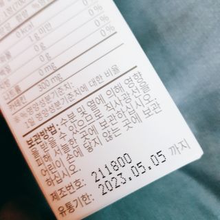 뉴트립맥스(NUTRIPMAX) 뉴트립맥스 슬림 카테킨 700mg 30정 1개월분 — 3점을 준 리뷰어가 2021년 7월 올린 사용 사진