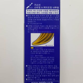 [갸스비] 곱슬 머리부터 파마까지 남자의 컬을 위한 갸스비 컬크림 — 5점을 준 리뷰어가 2021년 6월 올린 사용 사진