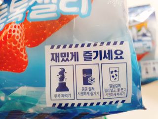 롯데제과 죠스바 아이스 톡톡 젤리 — 5점을 준 리뷰어가 2021년 10월 올린 사용 사진