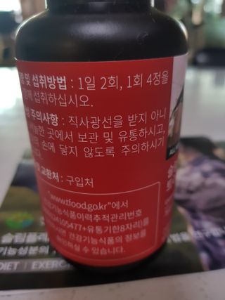 슬림플래닛 트리플슬림 다이어트 — 5점을 준 리뷰어가 2021년 7월 올린 사용 사진