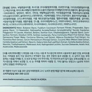 리더스코스메틱 리더스 카밍 바이오틱스 퀵 수딩 패드 — 5점을 준 리뷰어가 2022년 7월 올린 사용 사진