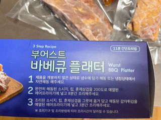 [테이스티나인] [레디잇x부루마불] 부어스트 바베큐 플래터 1000g — 5점을 준 리뷰어가 2022년 4월 올린 사용 사진