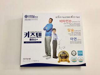 키즈텐플러스 연세 키즈텐 플러스 1개월 — 5점을 준 리뷰어가 2021년 4월 올린 사용 사진