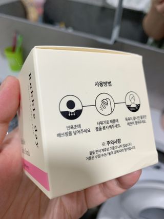 버블데이 배쓰밤 거품입욕제 버블바 6종 — 4.5점을 준 리뷰어가 2021년 8월 올린 사용 사진