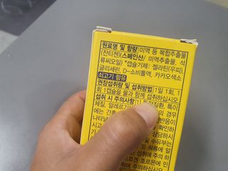 메이준뉴트리 워너비 슬림 잔티젠 다이어트 [3개월분/1병] — 4점을 준 리뷰어가 2021년 10월 올린 사용 사진