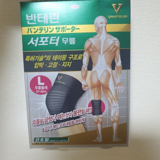 반테린서포터 무릎보호대 — 5점을 준 리뷰어가 2021년 3월 올린 사용 사진