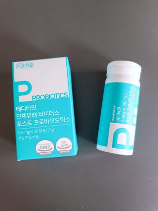 메디타민 인체유래 비피더스 포스트 프로바이오틱스 — 5점을 준 리뷰어가 2021년 3월 올린 사용 사진