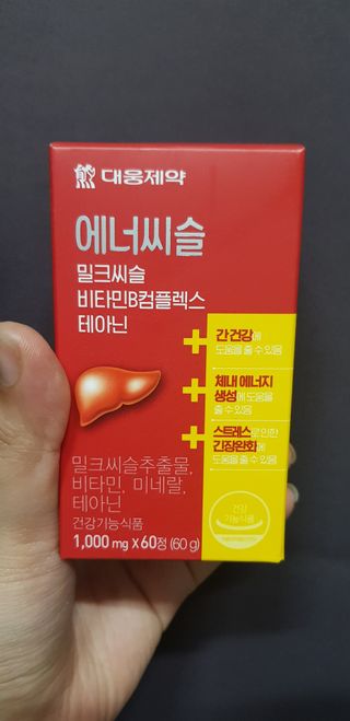 [대웅제약] 간,에너지,스트레스 에너씨슬 밀크씨슬 비타민B — 5점을 준 리뷰어가 2021년 8월 올린 사용 사진