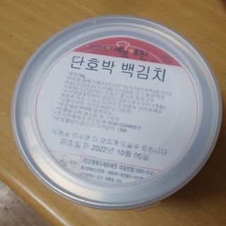 셰프애찬 단호박 백김치 1kg — 4.5점을 준 리뷰어가 2022년 10월 올린 사용 사진