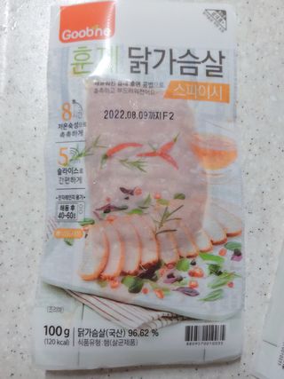 굽네몰 [굽네] 훈제 닭가슴살 2종 6팩 — 5점을 준 리뷰어가 2021년 8월 올린 사용 사진