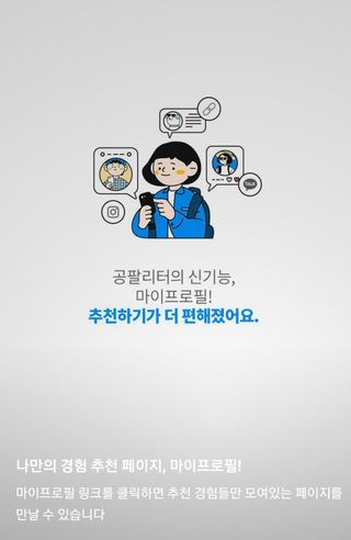 0.8L 마케팅팀 나만의 슬기로운 공팔추천생활 — 5점을 준 리뷰어가 2021년 8월 올린 사용 사진