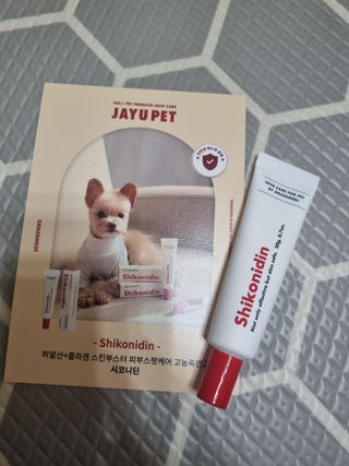 [자유펫] 시코니딘 고양이 강아지 피부 보습 연고 20g — 5점을 준 리뷰어가 2021년 11월 올린 사용 사진