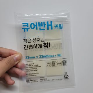 [큐어반H 커팅] 간편하게 떼서 쓰는 자외선차단 습윤밴드 (1팩/30매입) — 5점을 준 리뷰어가 2022년 11월 올린 사용 사진