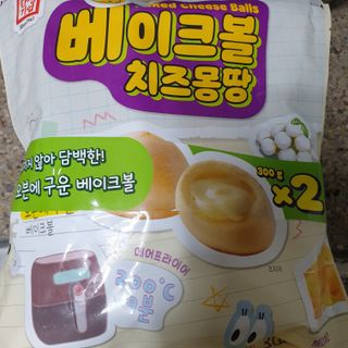 한성기업 베이크볼 치즈몽땅 300g x 2봉 — 5점을 준 리뷰어가 2021년 9월 올린 사용 사진