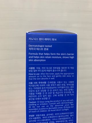 키노닉스 원더 레미디 튜브 보습크림 — 5점을 준 리뷰어가 2022년 4월 올린 사용 사진