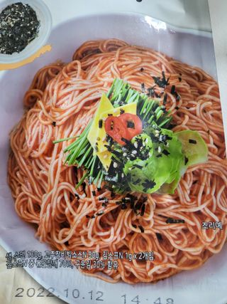 [한면원] 비빔국수 2인분 — 5점을 준 리뷰어가 2022년 7월 올린 사용 사진