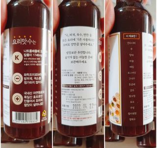 [요리맛수] NEW 천연 요리 에센스 300g 3개 SET — 5점을 준 리뷰어가 2021년 7월 올린 사용 사진
