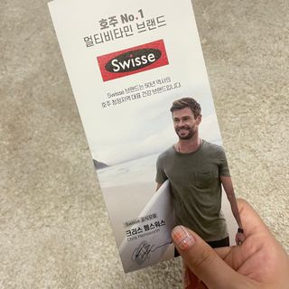 Swisse 스위스 헤어스킨네일 100정 — 5점을 준 리뷰어가 2021년 9월 올린 사용 사진
