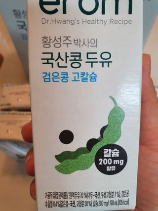 이롬 erom 황성주박사의 국산콩 두유 검은콩 고칼슘 — 5점을 준 리뷰어가 2020년 12월 올린 사용 사진